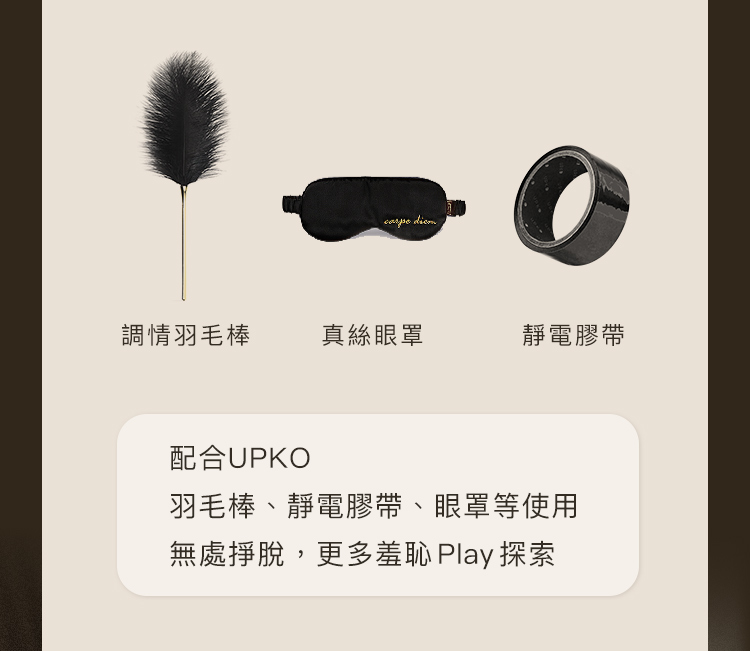 UPKO 床上綁帶 示意圖