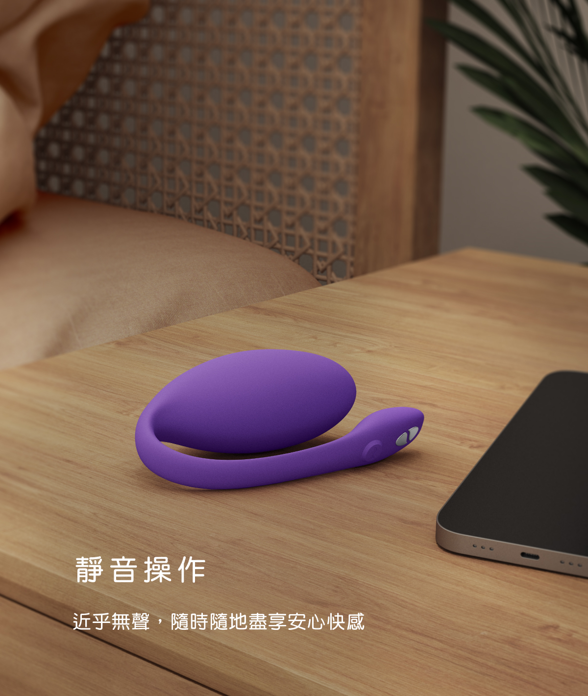 We-Vibe_JiveLite網頁-08