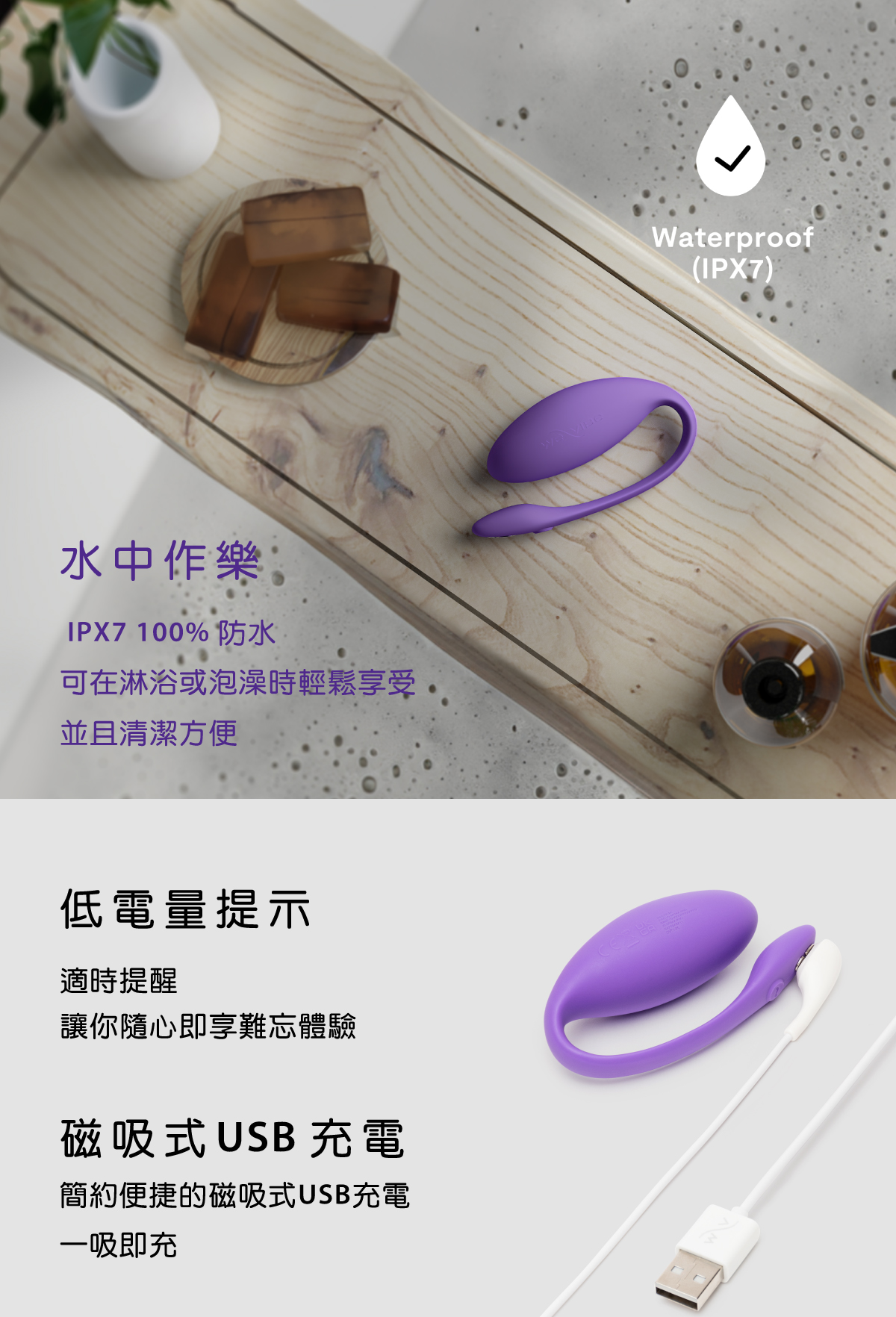 We-Vibe_JiveLite網頁-09