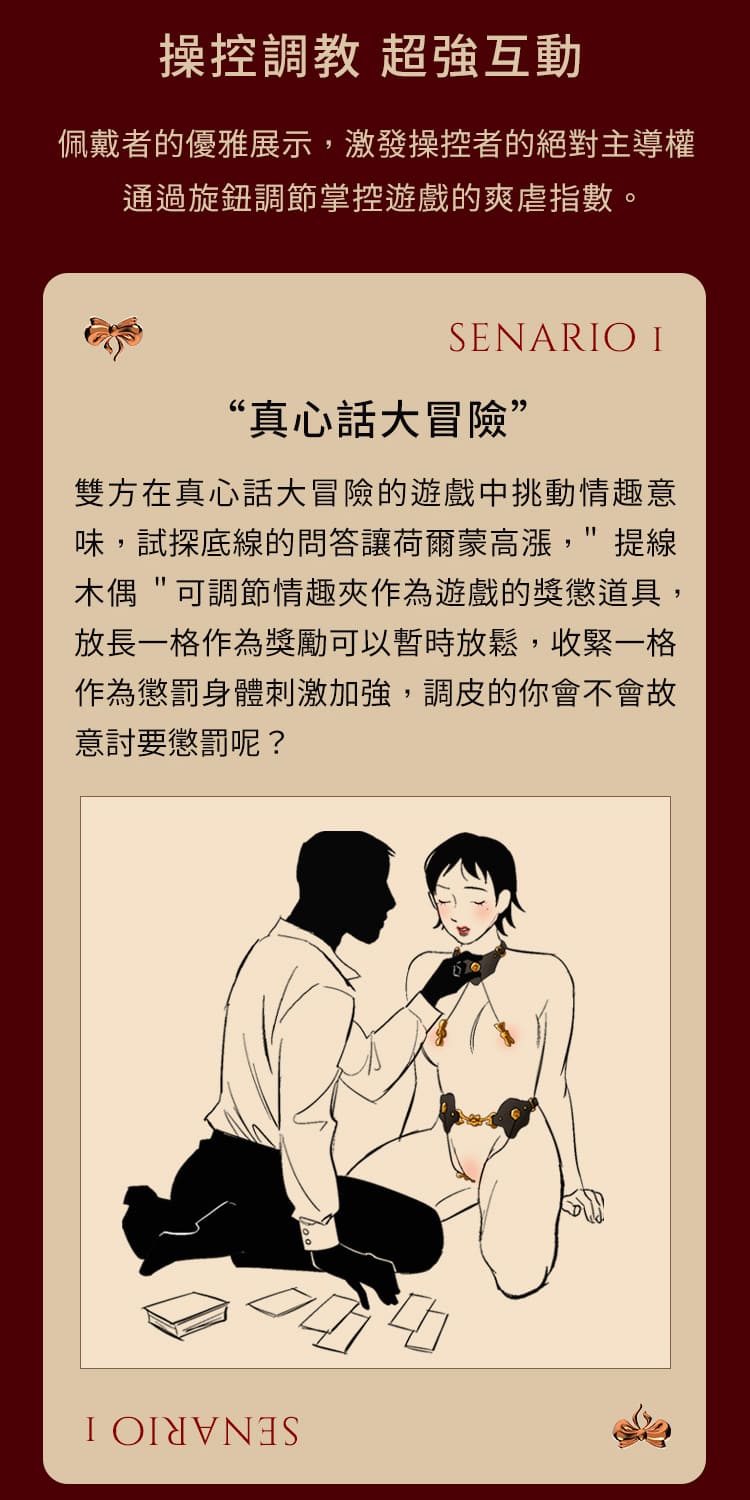 A920089-090-提線木偶真皮項圈牽拉乳夾+真皮腰帶分穴器_18