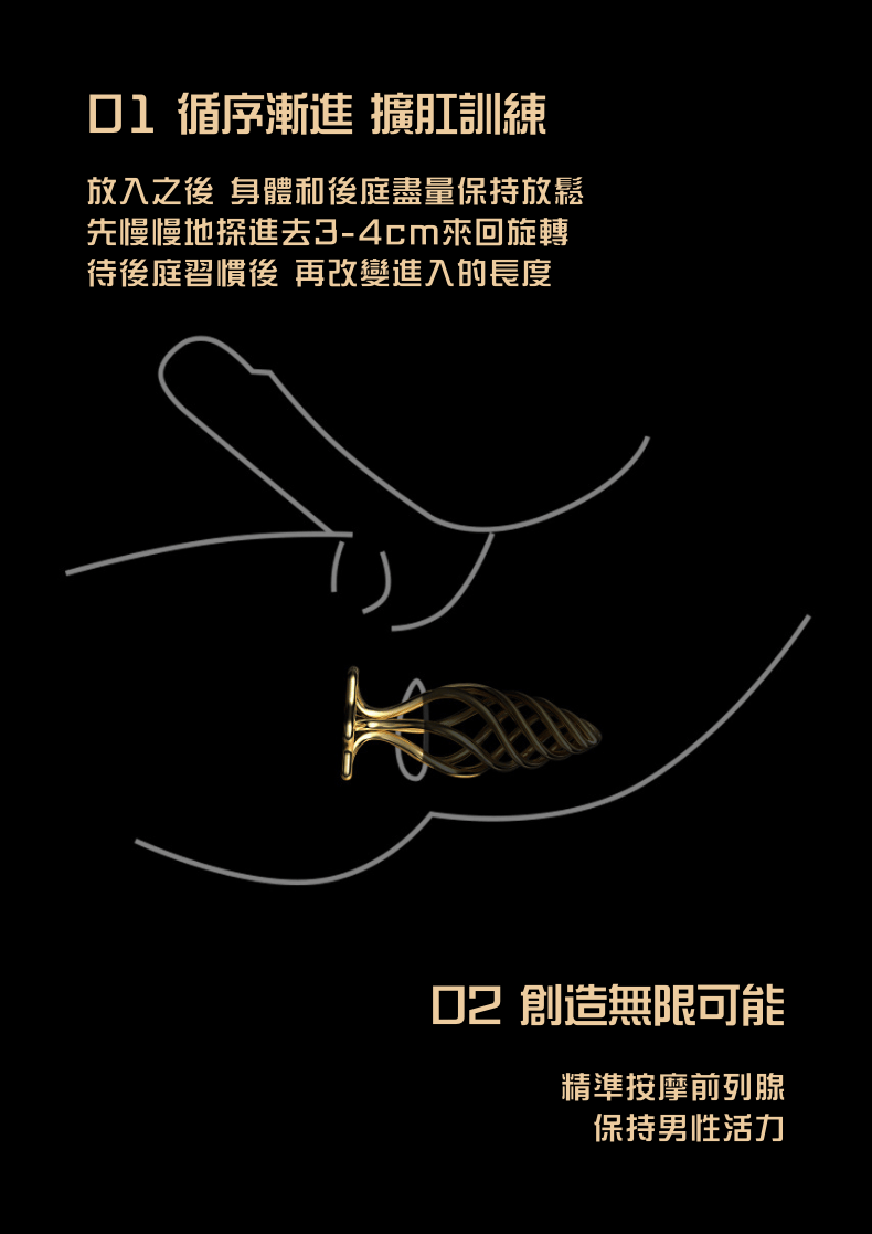 Lockink-索跡-SM道具-小旋風-肛塞-9