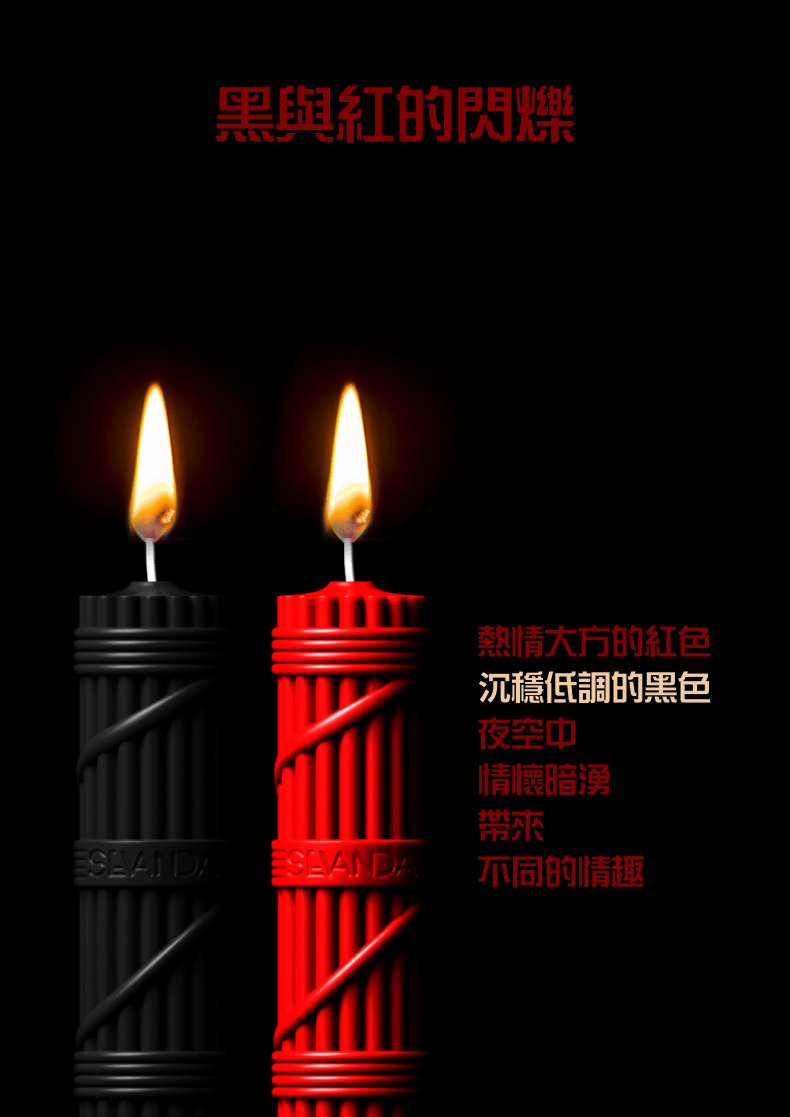 Lockink-索跡-SM道具-束棒-低溫蠟燭-刮蠟刀-3