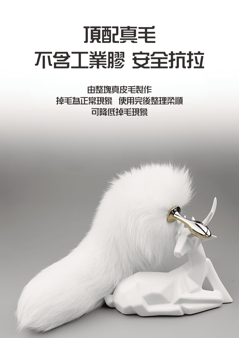 Lockink-索跡-SM道具-可拆卸-尾巴肛塞-14