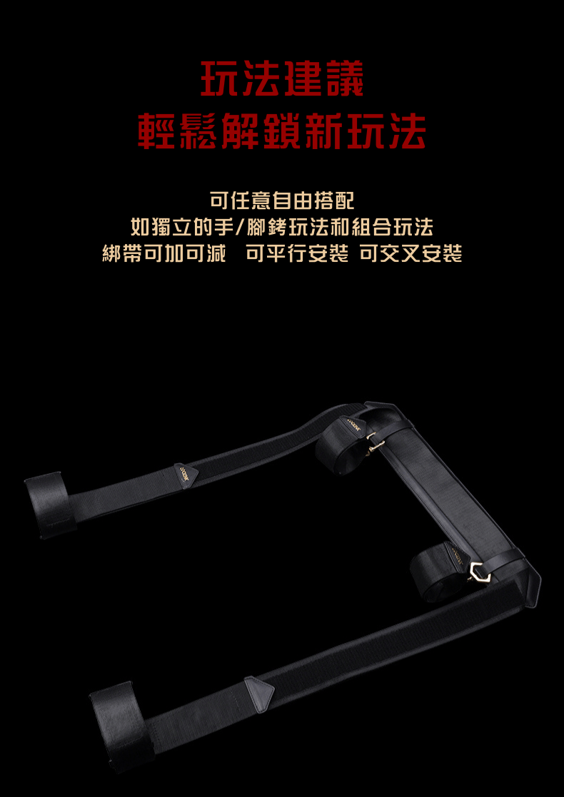 Lockink-索跡-SM道具-束縛綁帶-抬腿綁帶-3