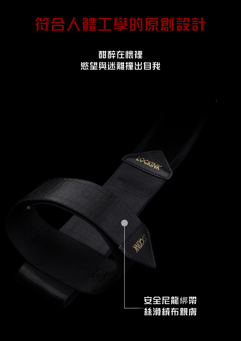 Lockink-索跡-SM道具-束縛綁帶-抬腿綁帶-8