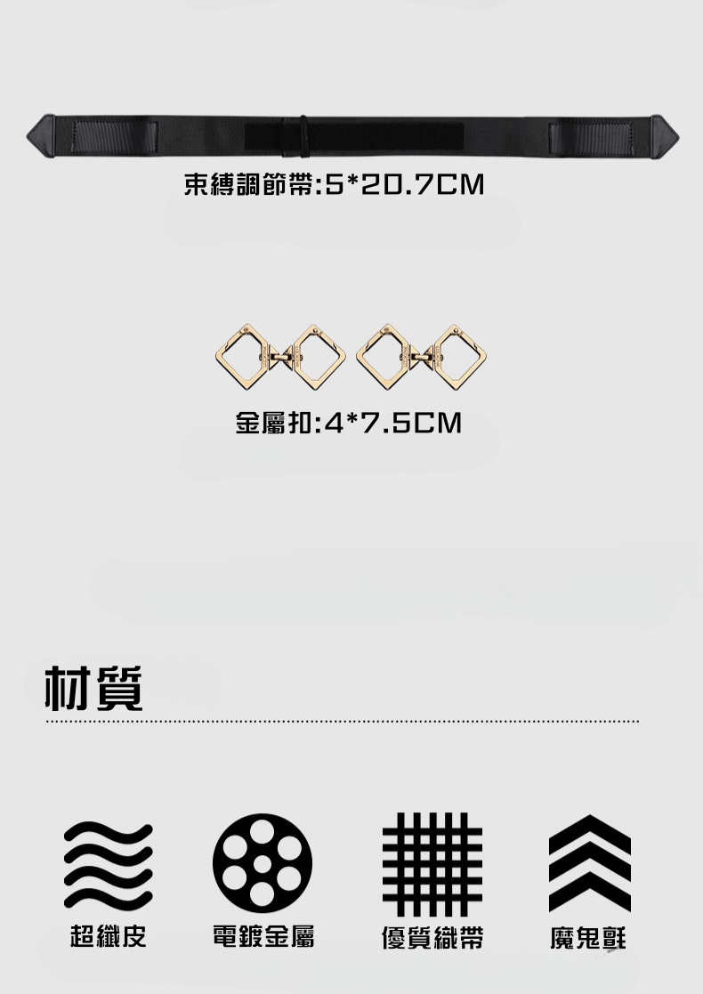 Lockink-索跡-SM道具-束縛綁帶-抬腿綁帶-16