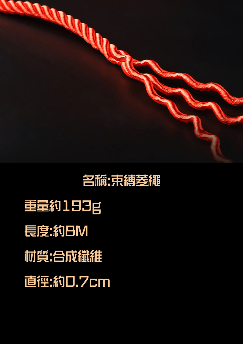 Lockink-索跡-SM道具-束縛繩-7