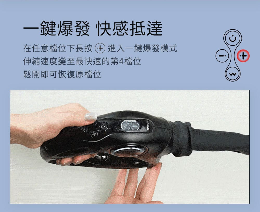 UEROS_多功能伸縮按摩炮機-(尊享套裝)_25