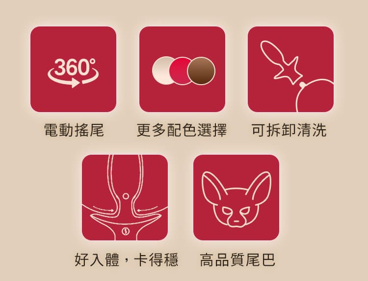 A920209-212-電動搖擺尾巴_06