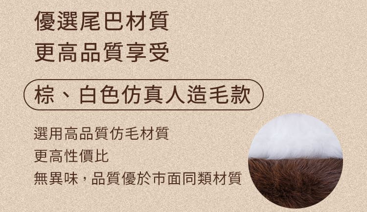 A920209-212-電動搖擺尾巴_18