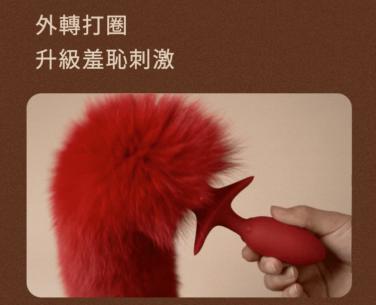 A920209-212-電動搖擺尾巴_14(動圖)