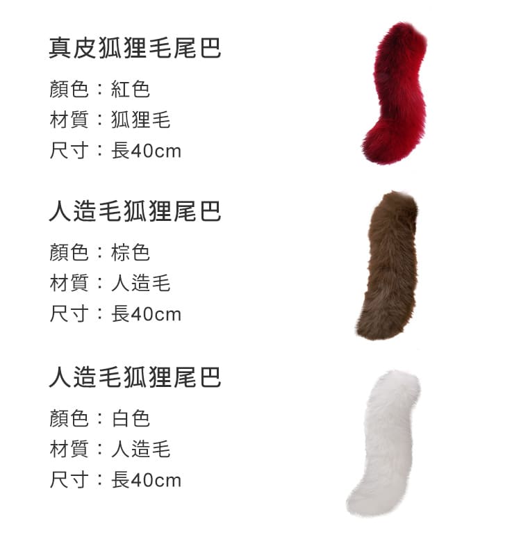 A920209-212-電動搖擺尾巴_28