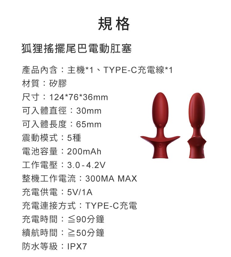 A920209-212-電動搖擺尾巴_27