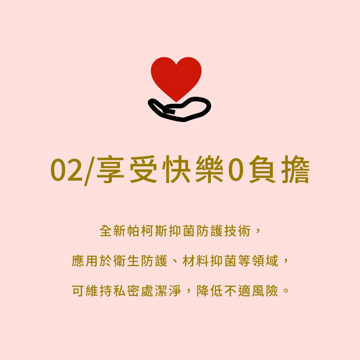 白夜魔抑菌系列-掌控蛋_網頁_05