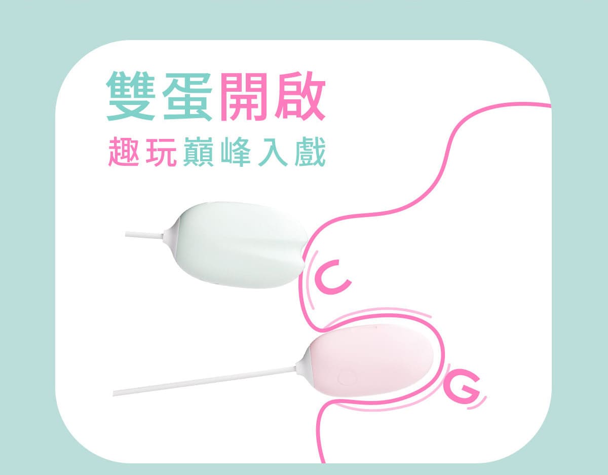 白夜魔抑菌系列-掌控蛋_網頁_15