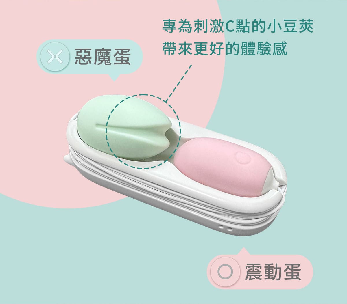 白夜魔抑菌系列-掌控蛋_網頁_13