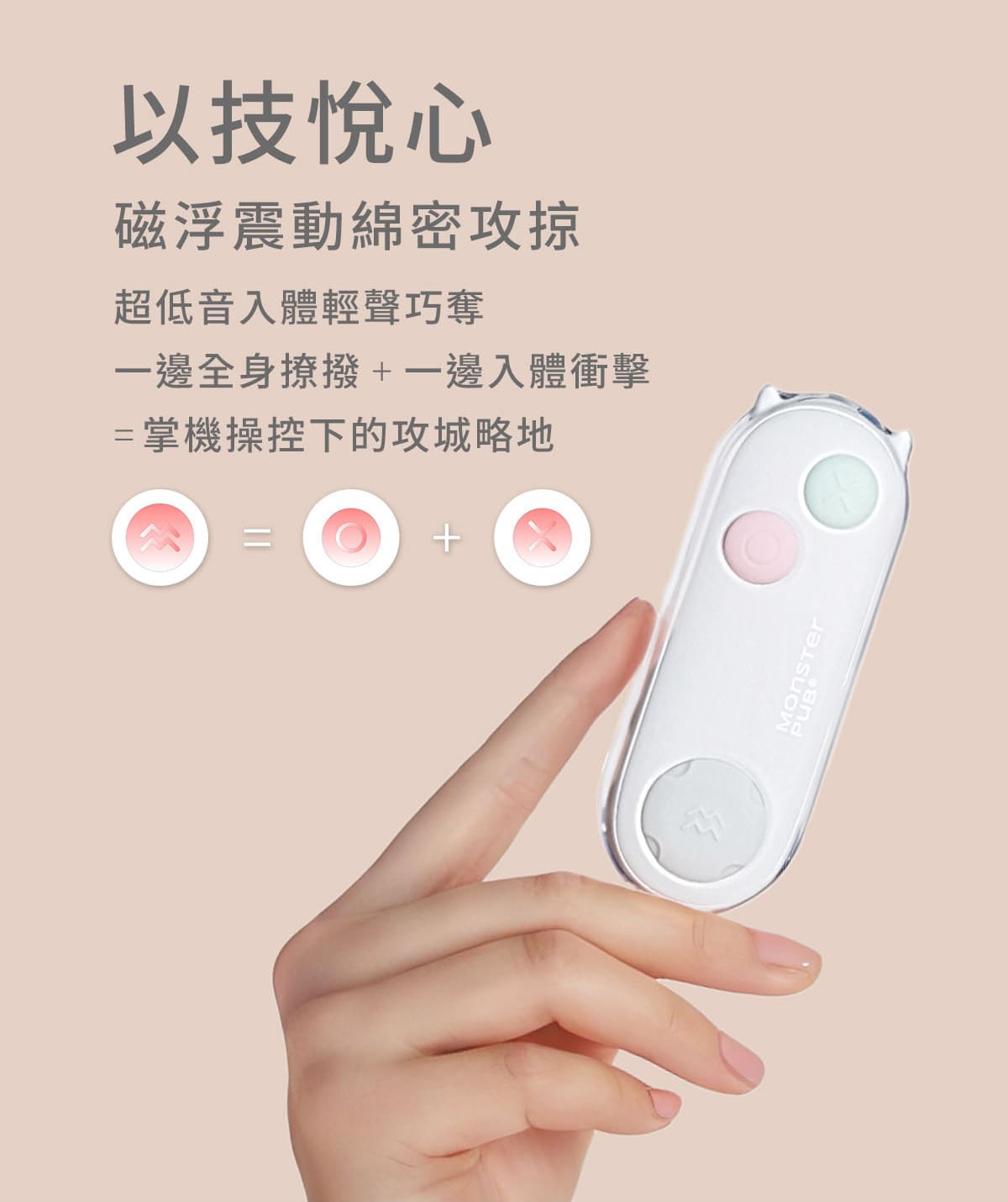 白夜魔抑菌系列-掌控蛋_網頁_18