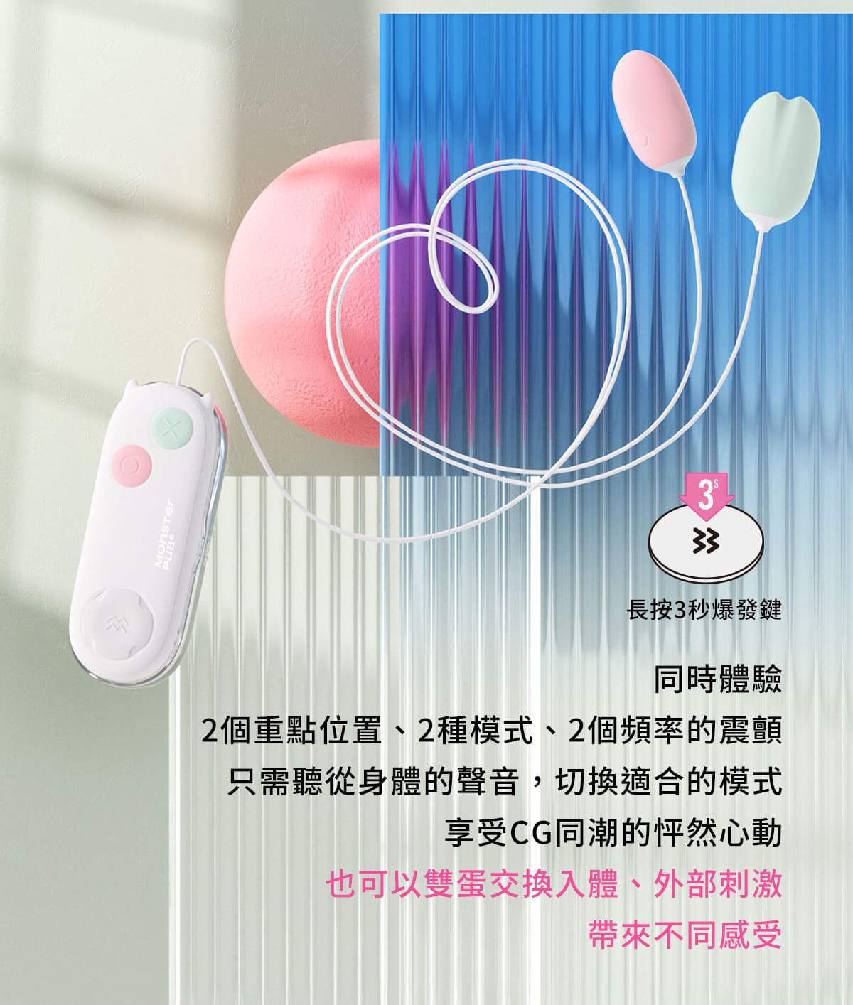 白夜魔抑菌系列-掌控蛋_網頁_22