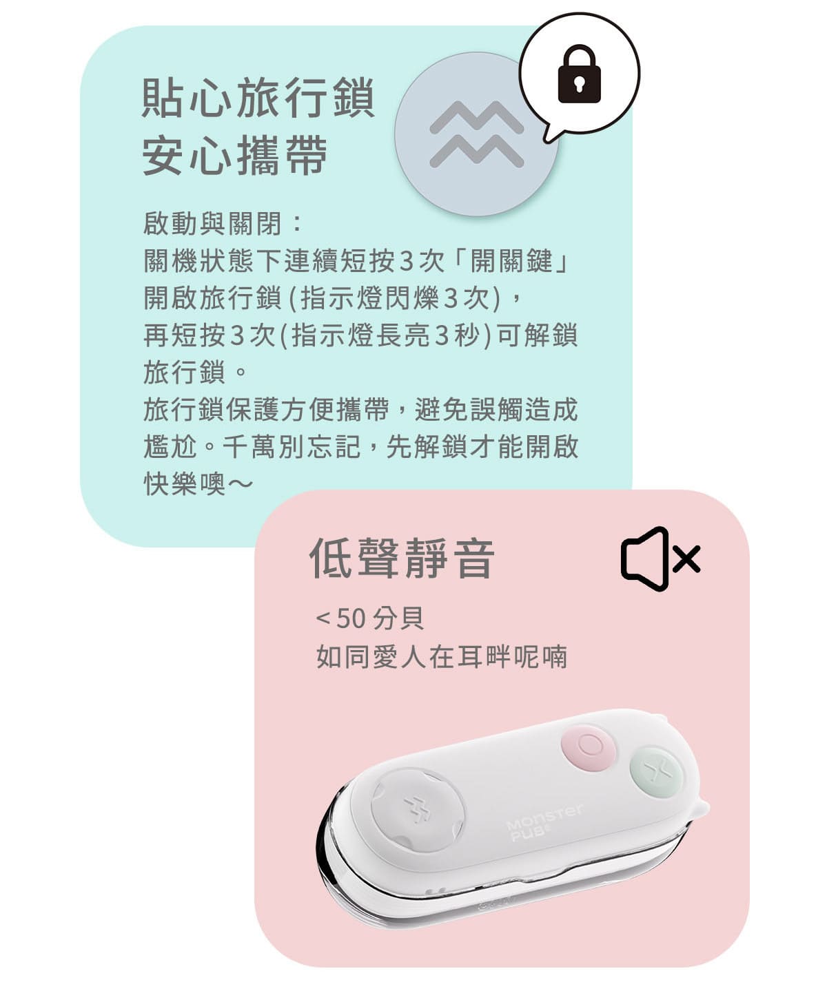 白夜魔抑菌系列-掌控蛋_網頁_24