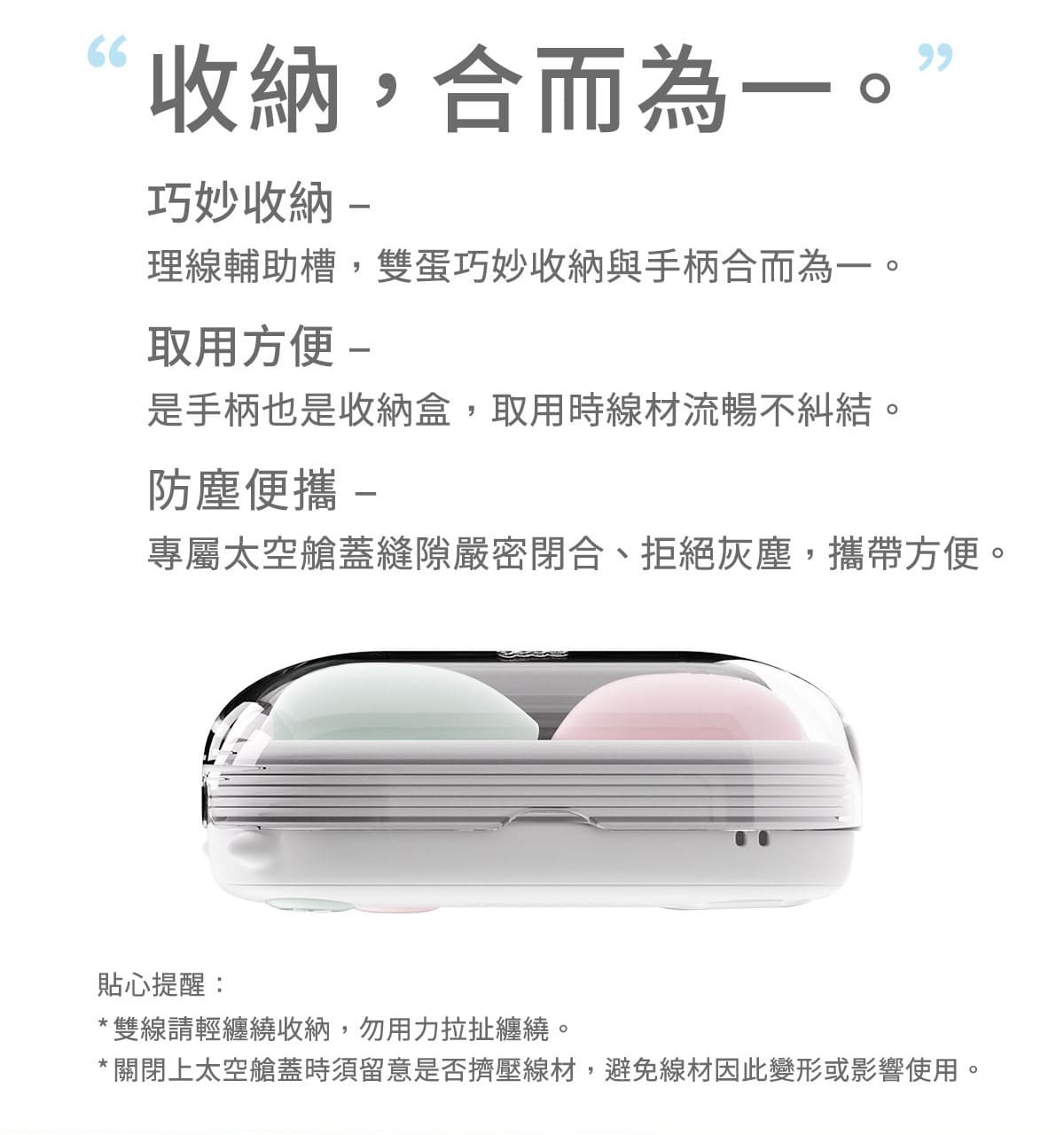 白夜魔抑菌系列-掌控蛋_網頁_26