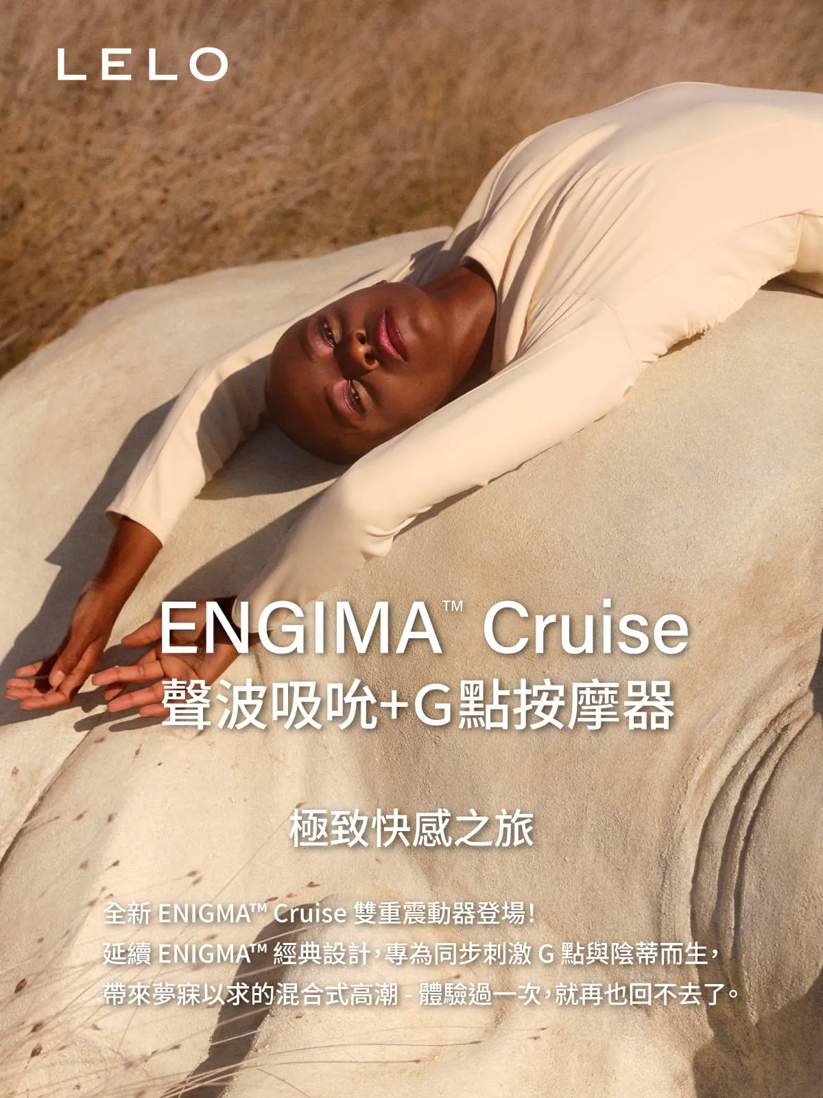 A920247-48-ENIGMA-Cruise網頁-01