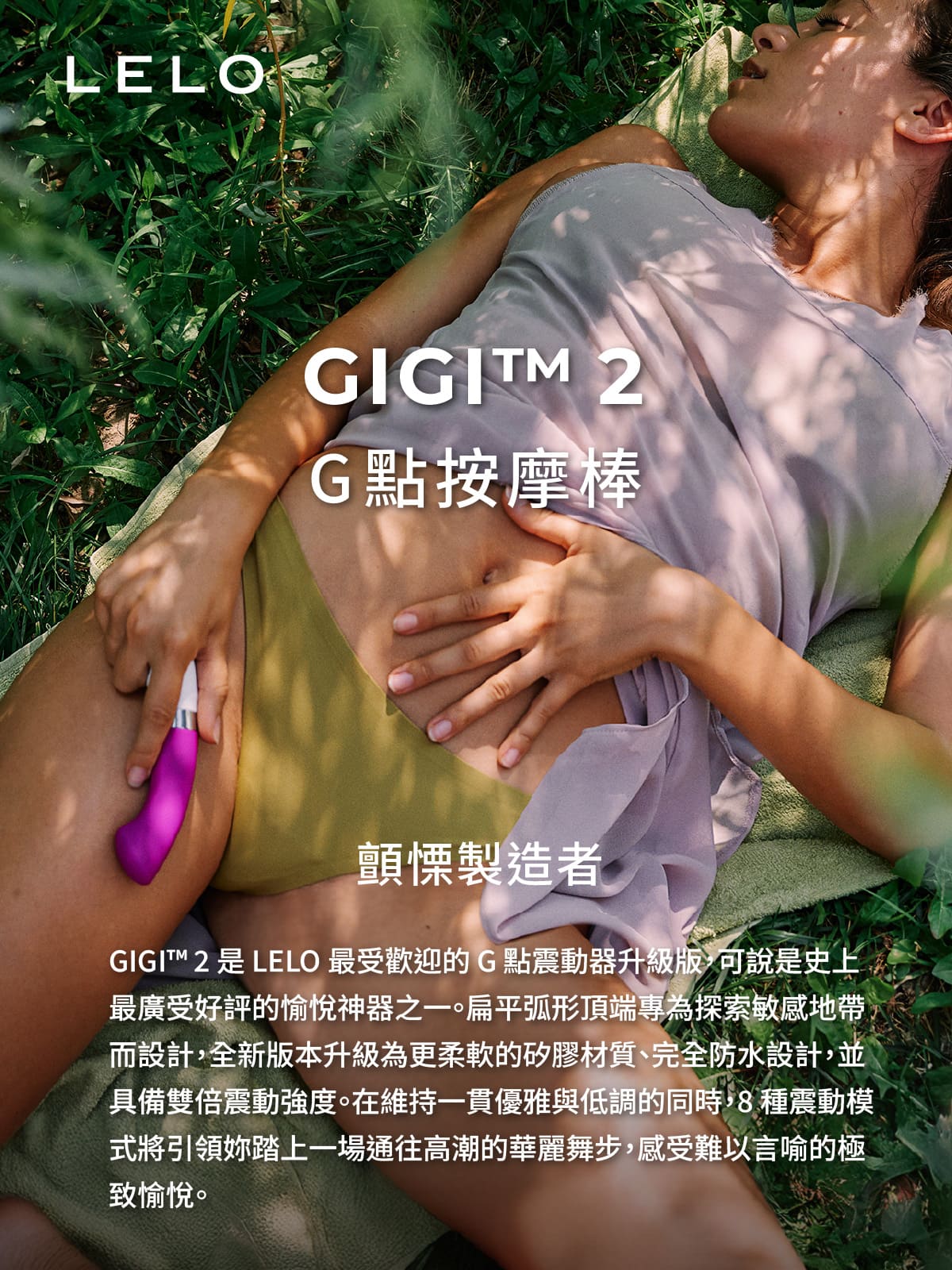 A920259-262 GIGI 2 G點按摩棒網頁_01