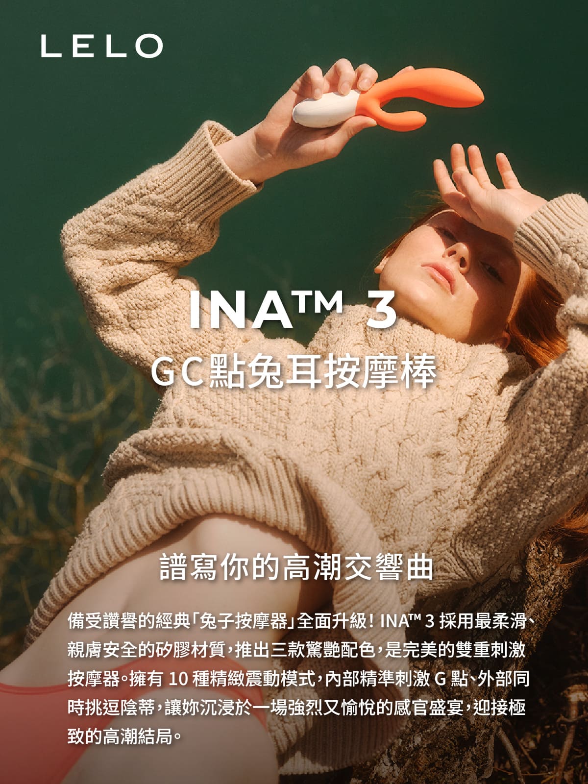 A920266-268 INA 3 GC點兔耳按摩棒網頁_01