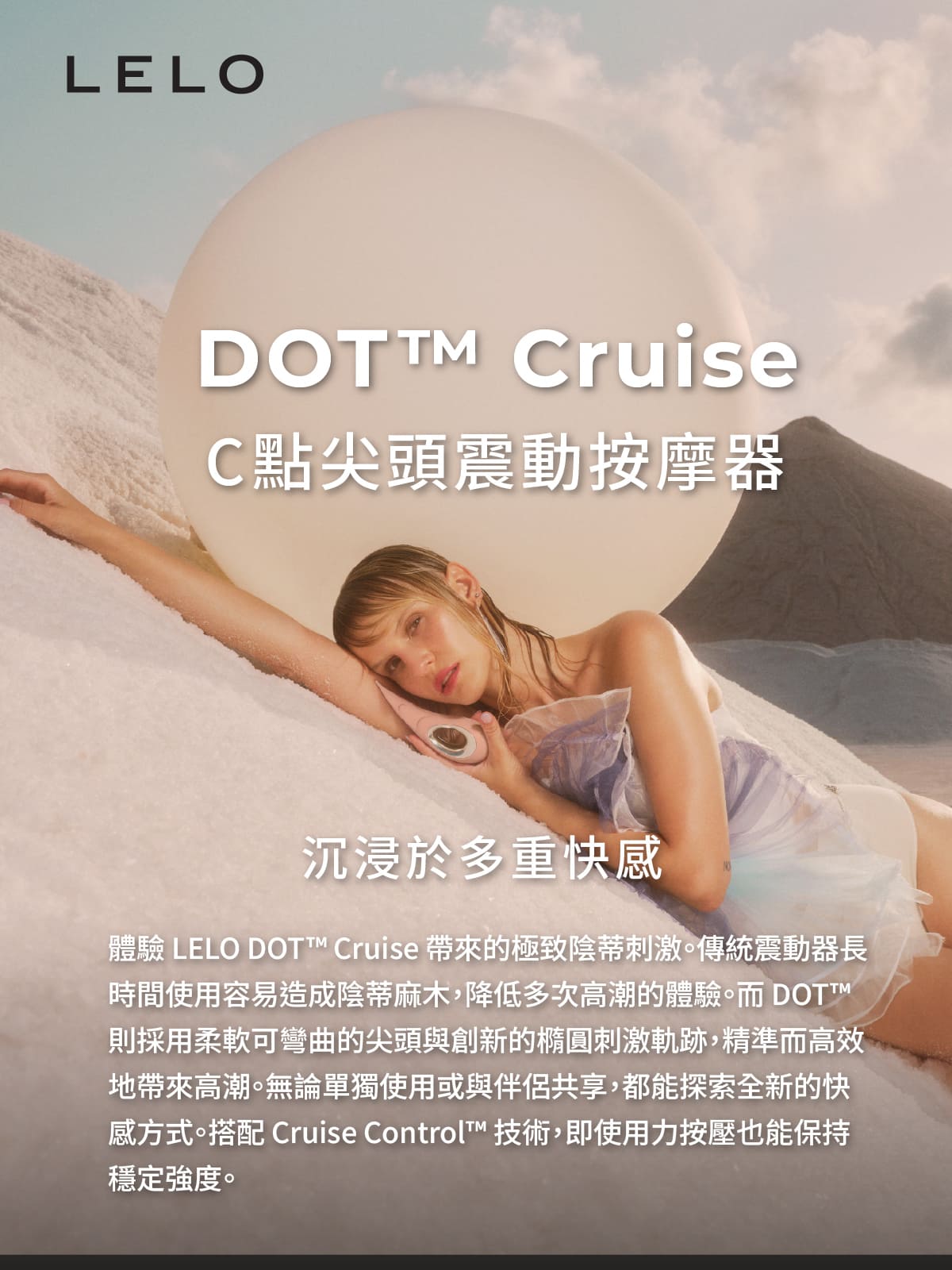 A920276-278 DOT Cruise C點尖頭震動按摩器網頁_01