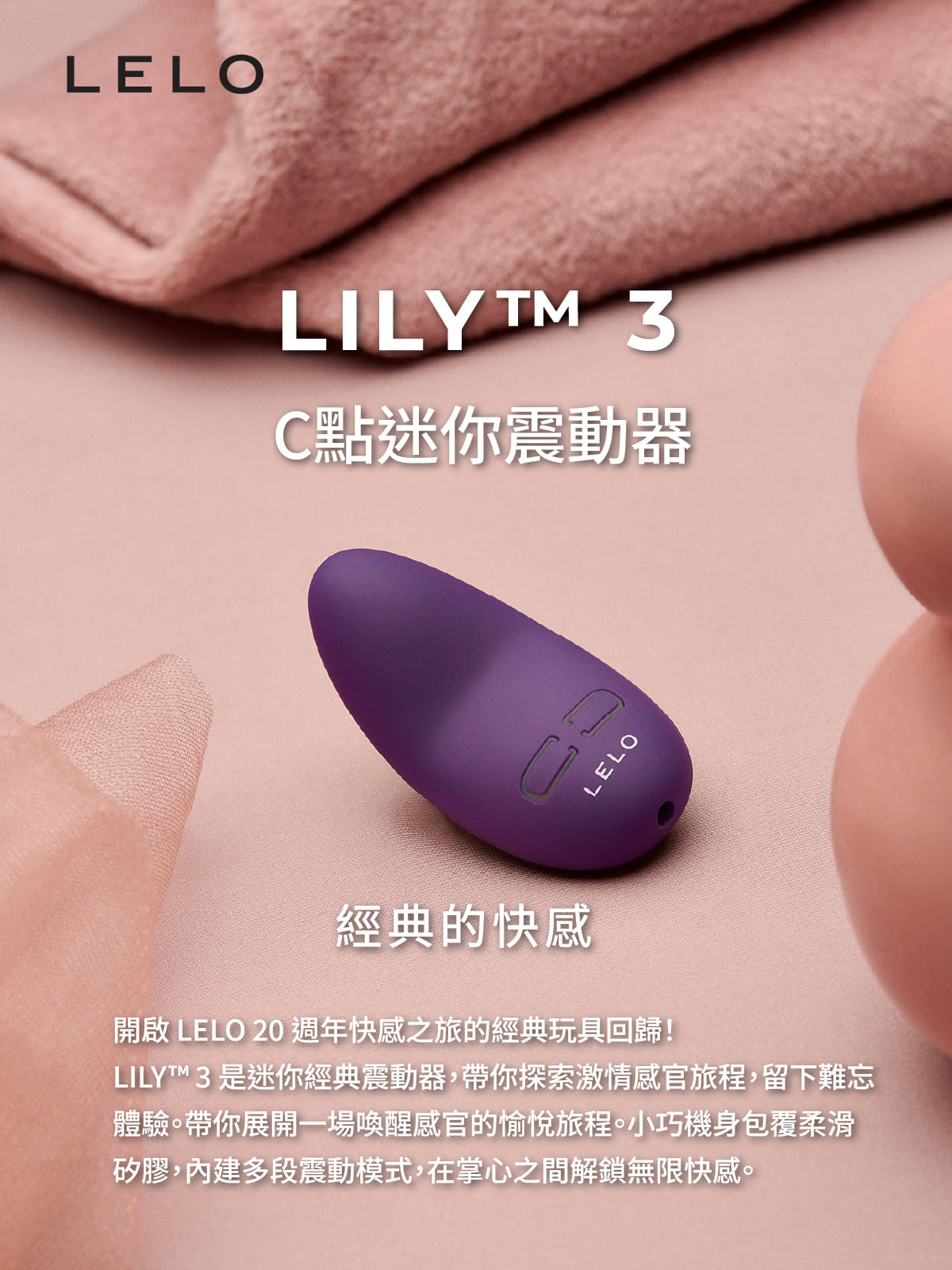 A920285-87-Lily3-C點迷你震動器網頁-01