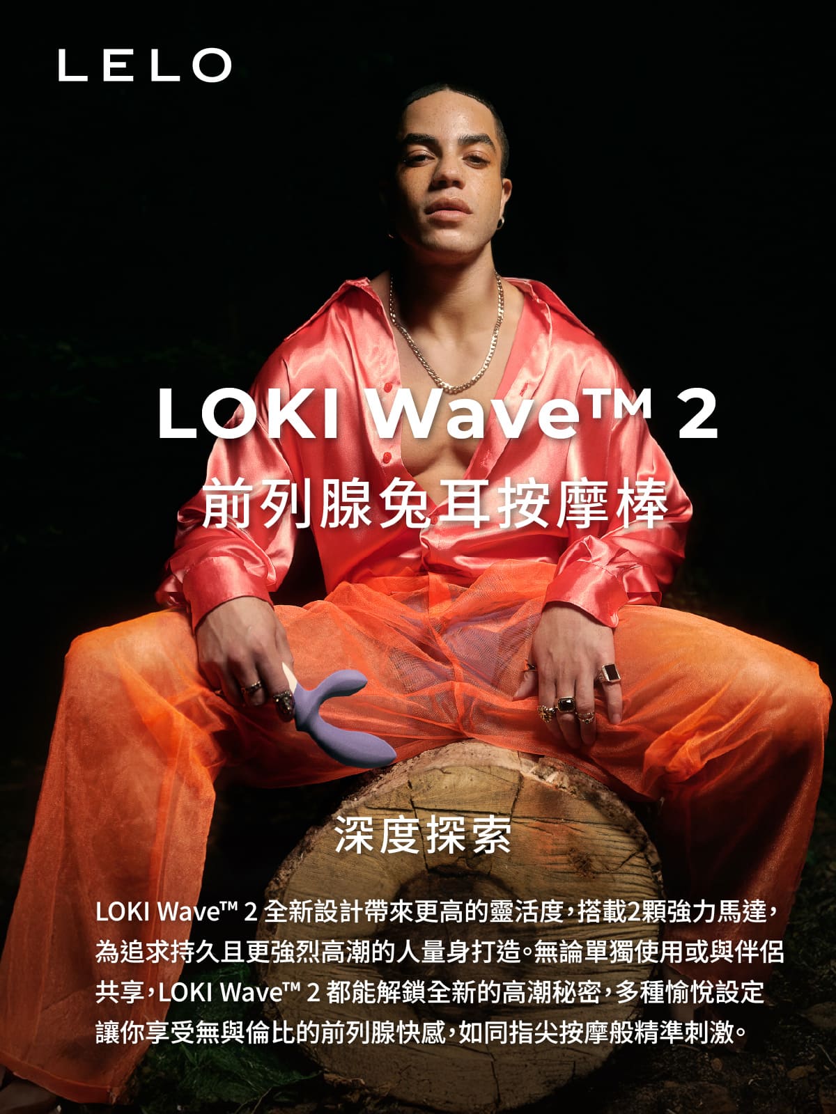 A920291-293 LOKI Wave 2 前列腺兔耳按摩棒網頁_01