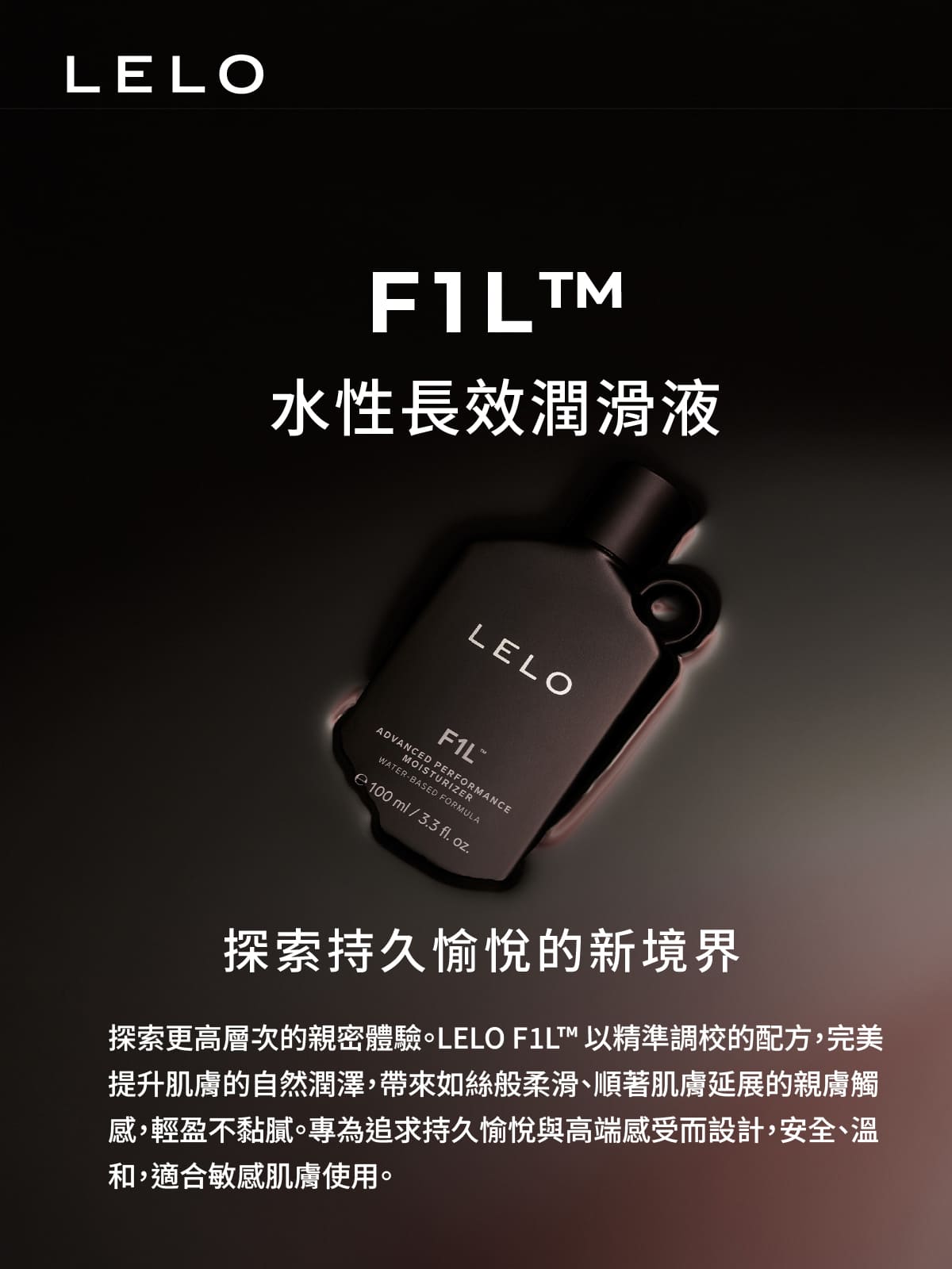 A920294 F1L 水性長效潤滑液網頁_01