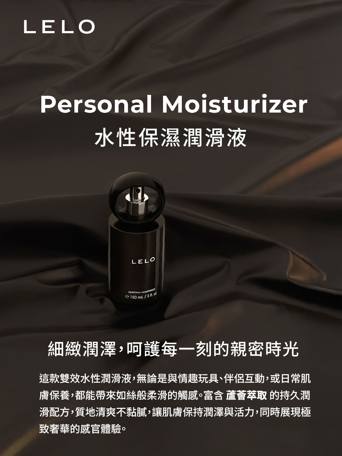 A920306-307 Personal Moisturizer 水性保濕潤滑液網頁_01