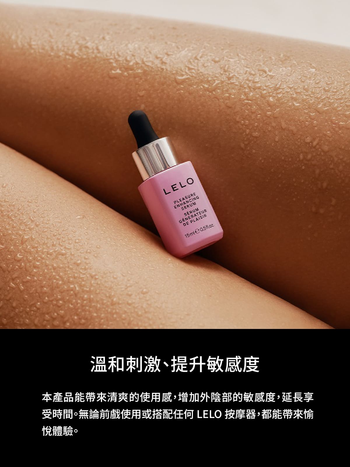 A920308 Pleasure Enhancing Serum 女性快感增強凝膠網頁_02