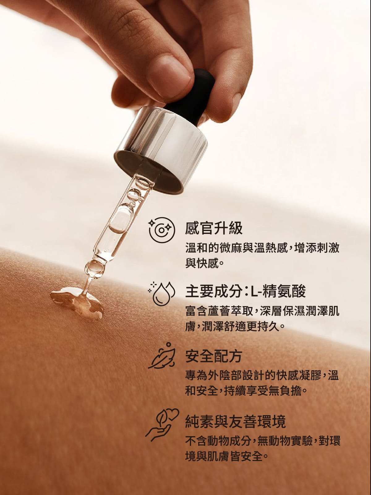 A920308 Pleasure Enhancing Serum 女性快感增強凝膠網頁_03