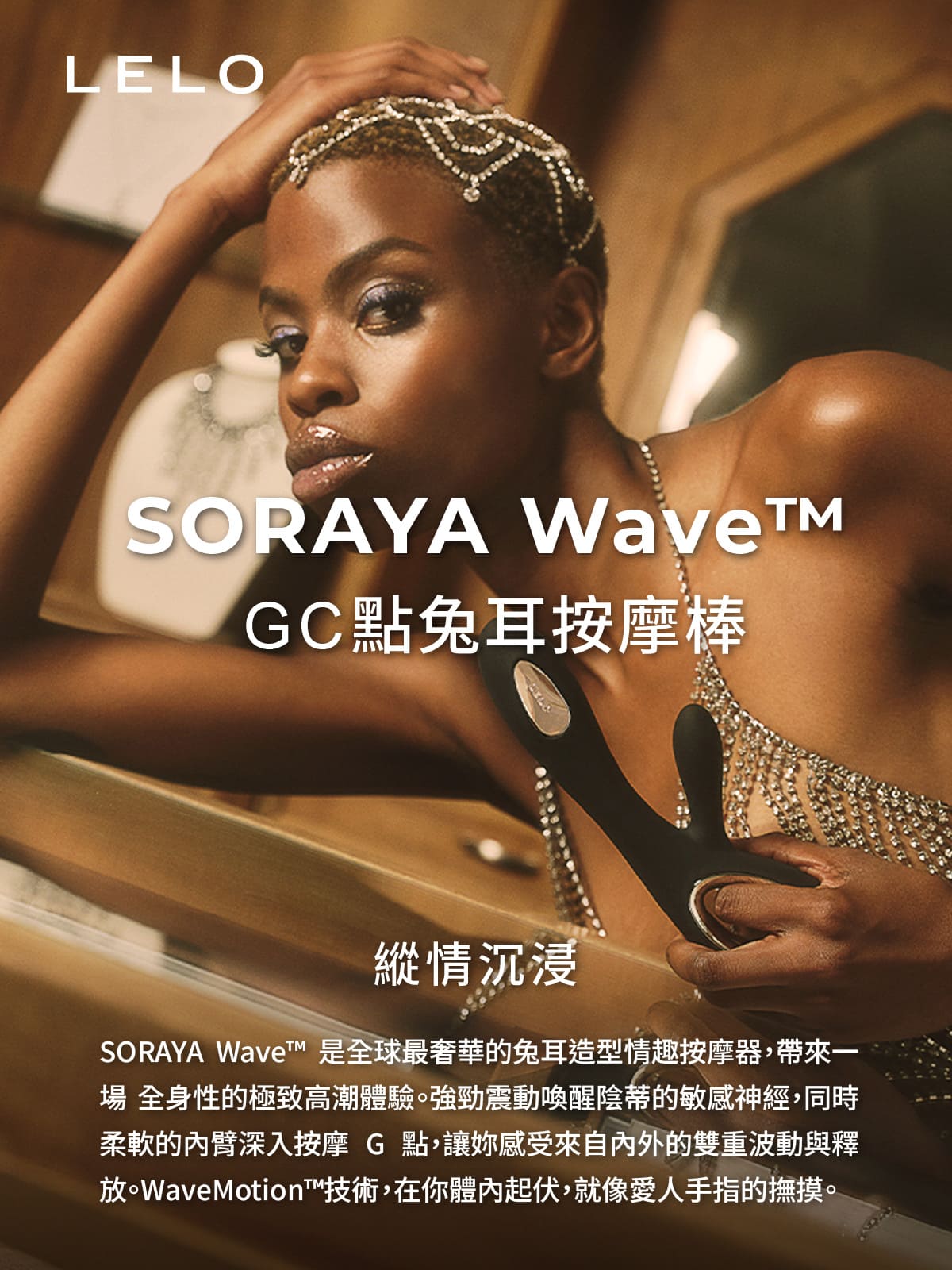 A920347-349 SORAYA Wave GC點兔耳按摩棒網頁_01