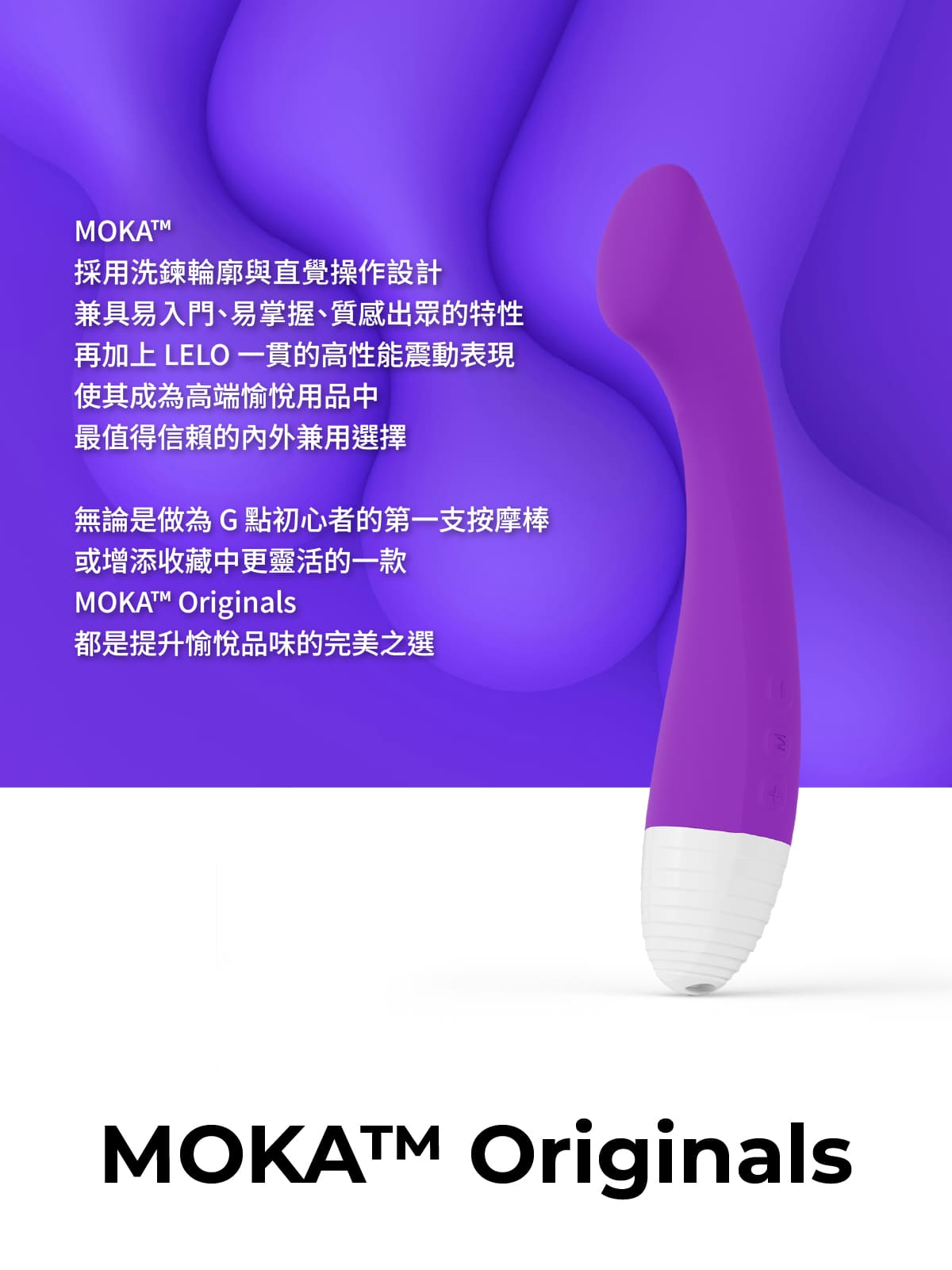 A920242 MOKA Originals智能App C點按摩棒網頁_04