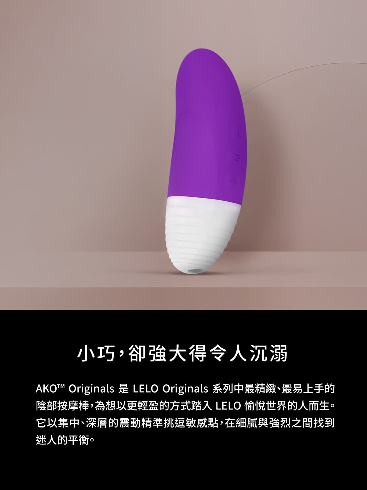 A920239 AKO Originals 智能 App操控陰部按摩棒網頁_03