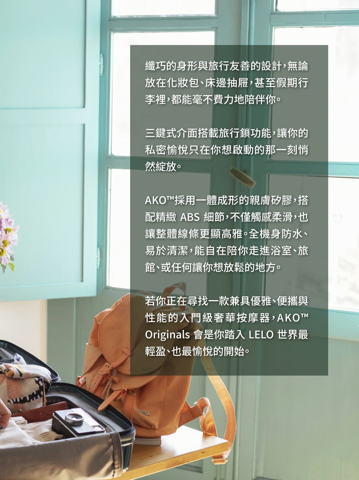 A920239 AKO Originals 智能 App操控陰部按摩棒網頁_04