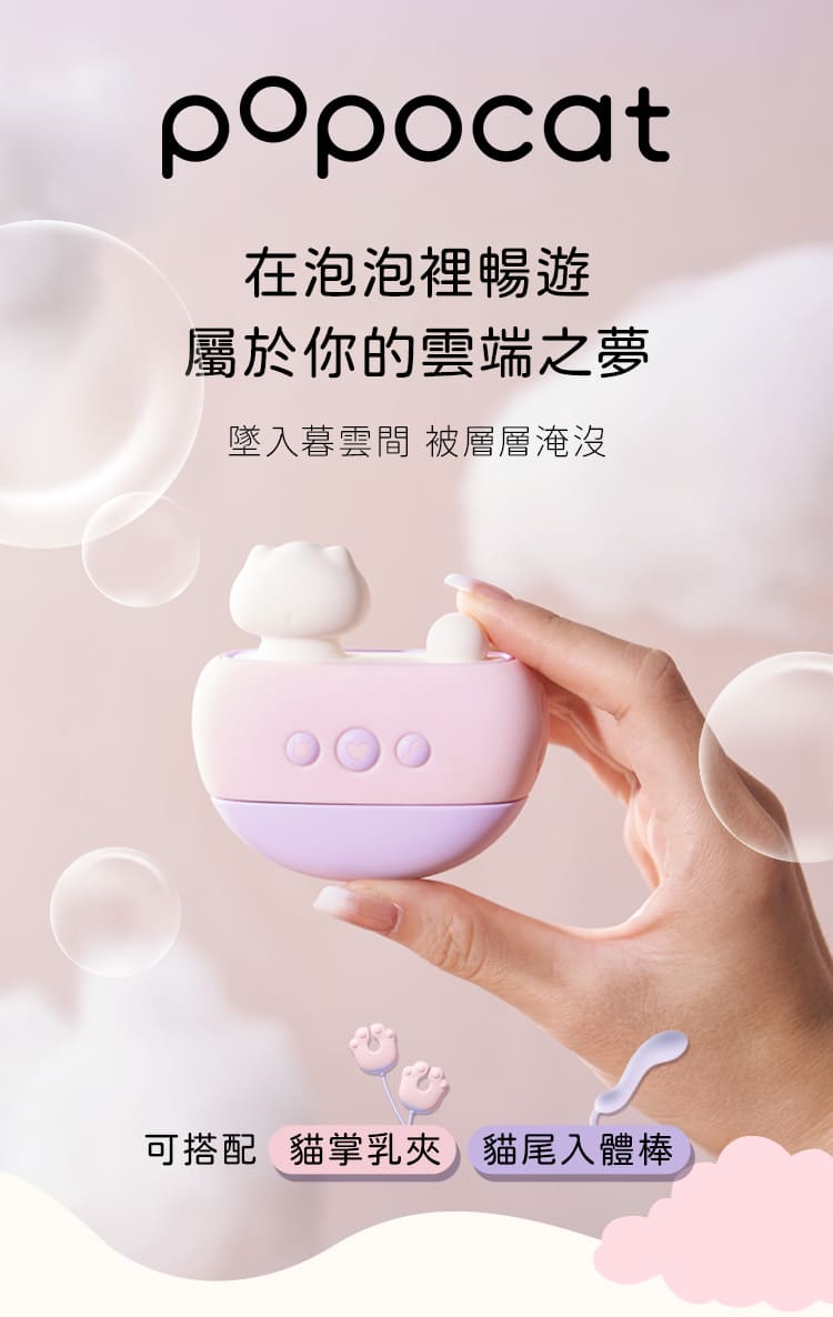 A920362-popocat浴缸貓_網頁_01