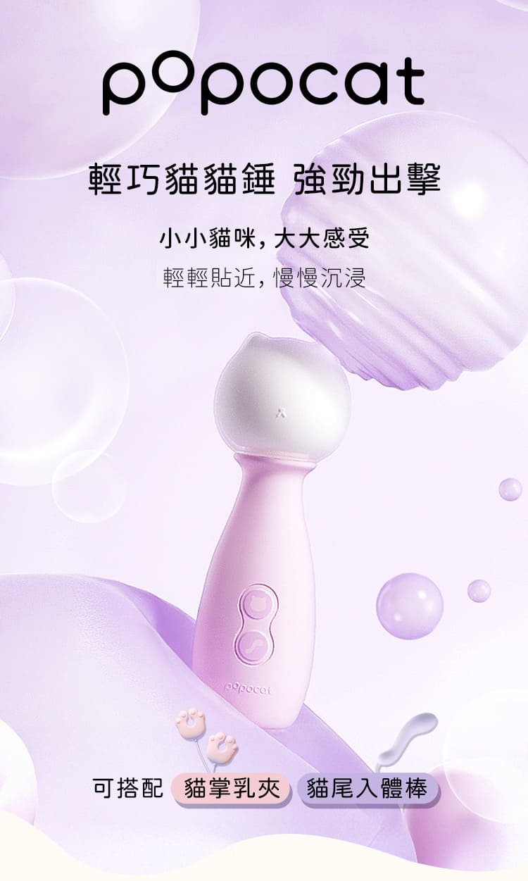 A920363-popocat貓貓錘_網頁_01