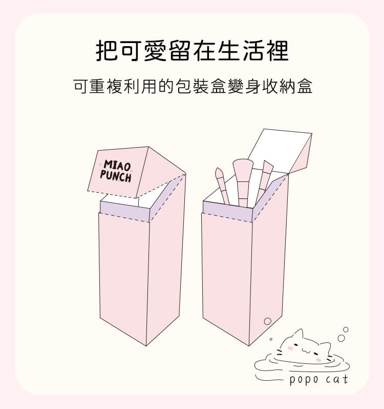 A920363-popocat貓貓錘_網頁_22