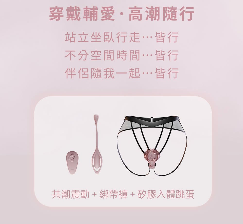 UEROS-小水母穿戴震動器_網頁_04