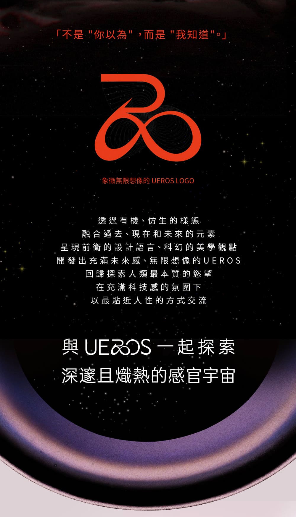 UEROS-小水母穿戴震動器_網頁_02