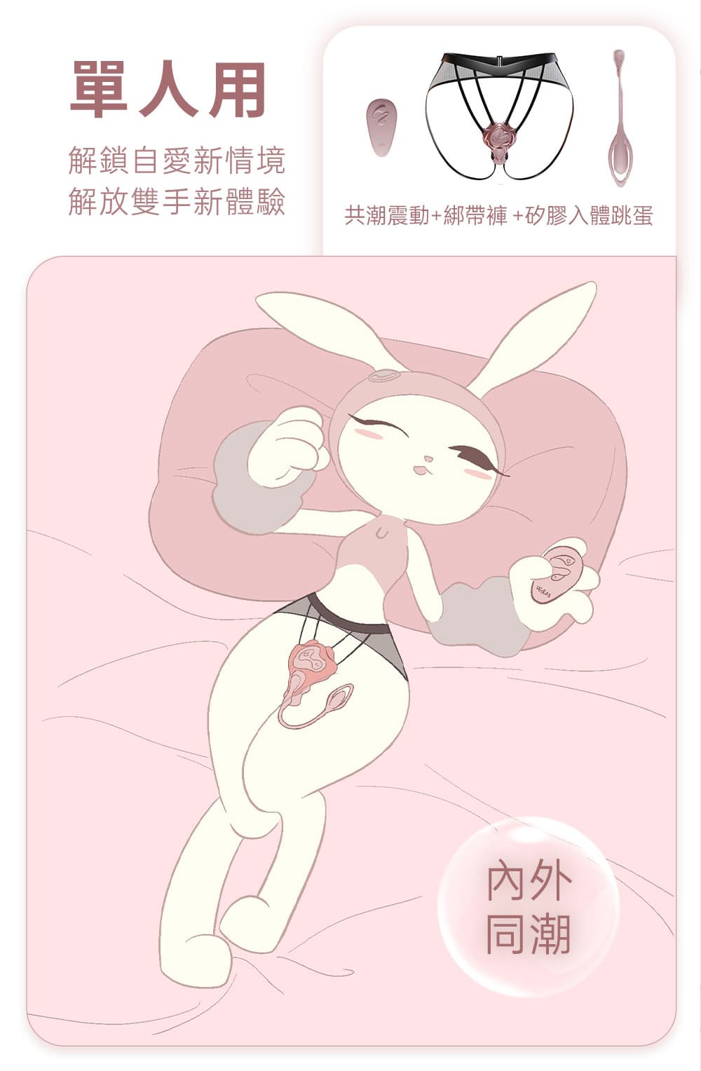 UEROS-小水母穿戴震動器_網頁_08