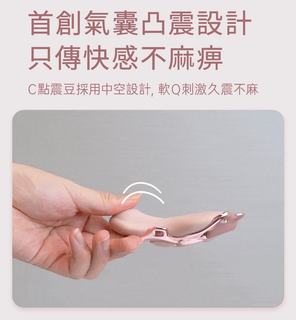 UEROS-小水母穿戴震動器_網頁_12