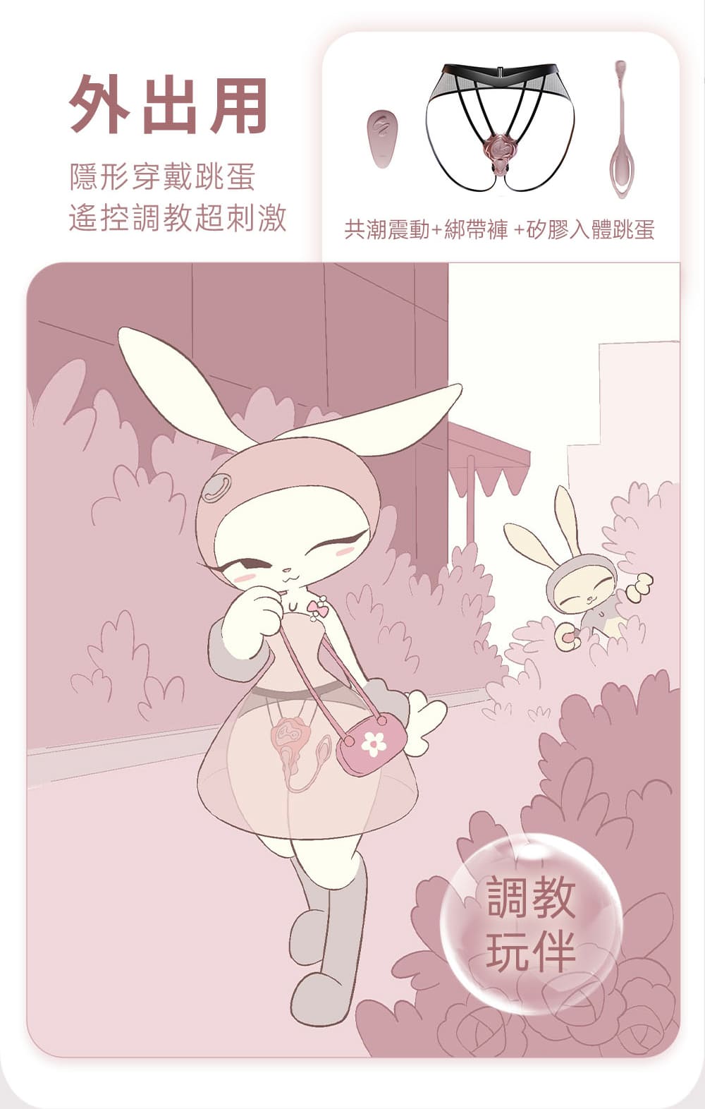 UEROS-小水母穿戴震動器_網頁_09