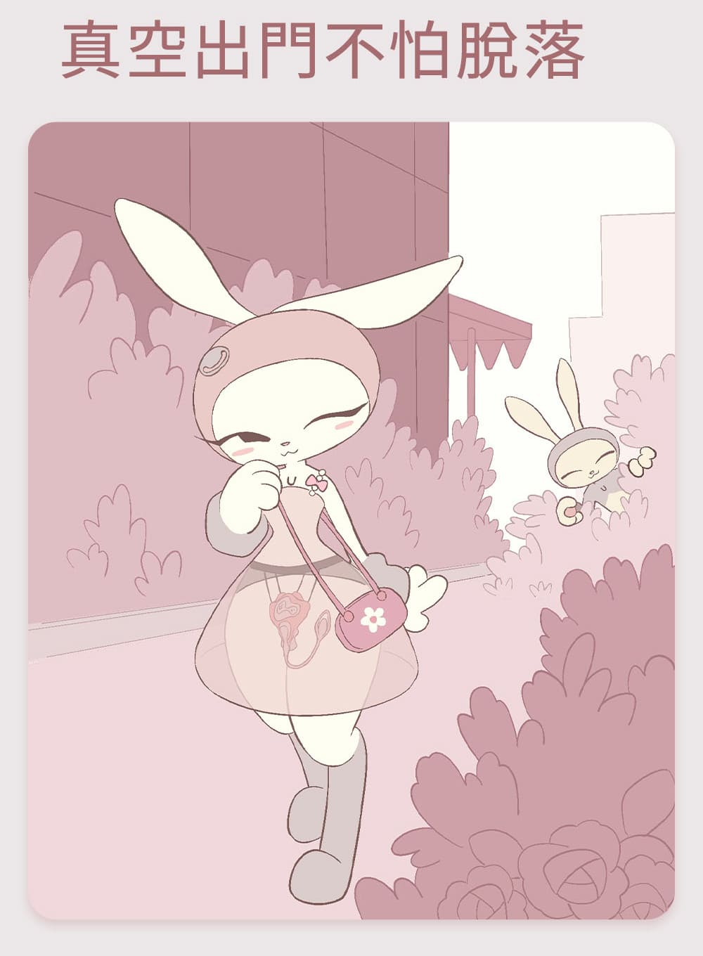 UEROS-小水母穿戴震動器_網頁_17