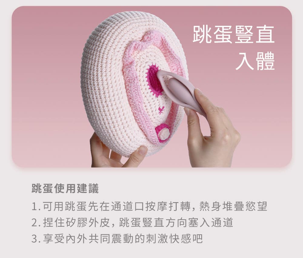 UEROS-小水母穿戴震動器_網頁_23