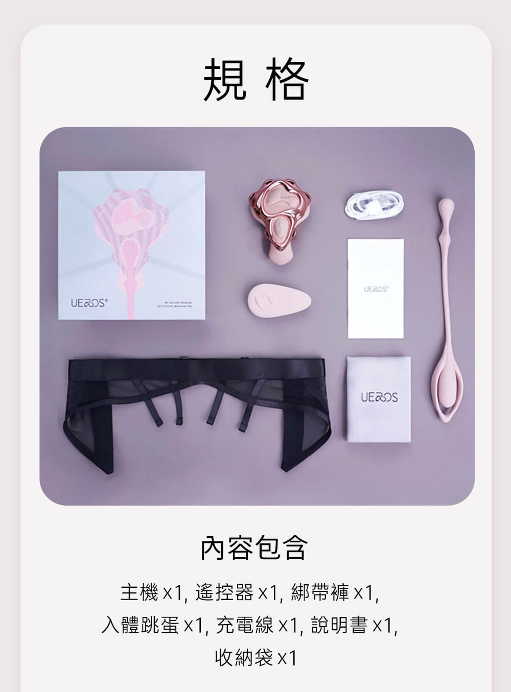 UEROS-小水母穿戴震動器_網頁_31