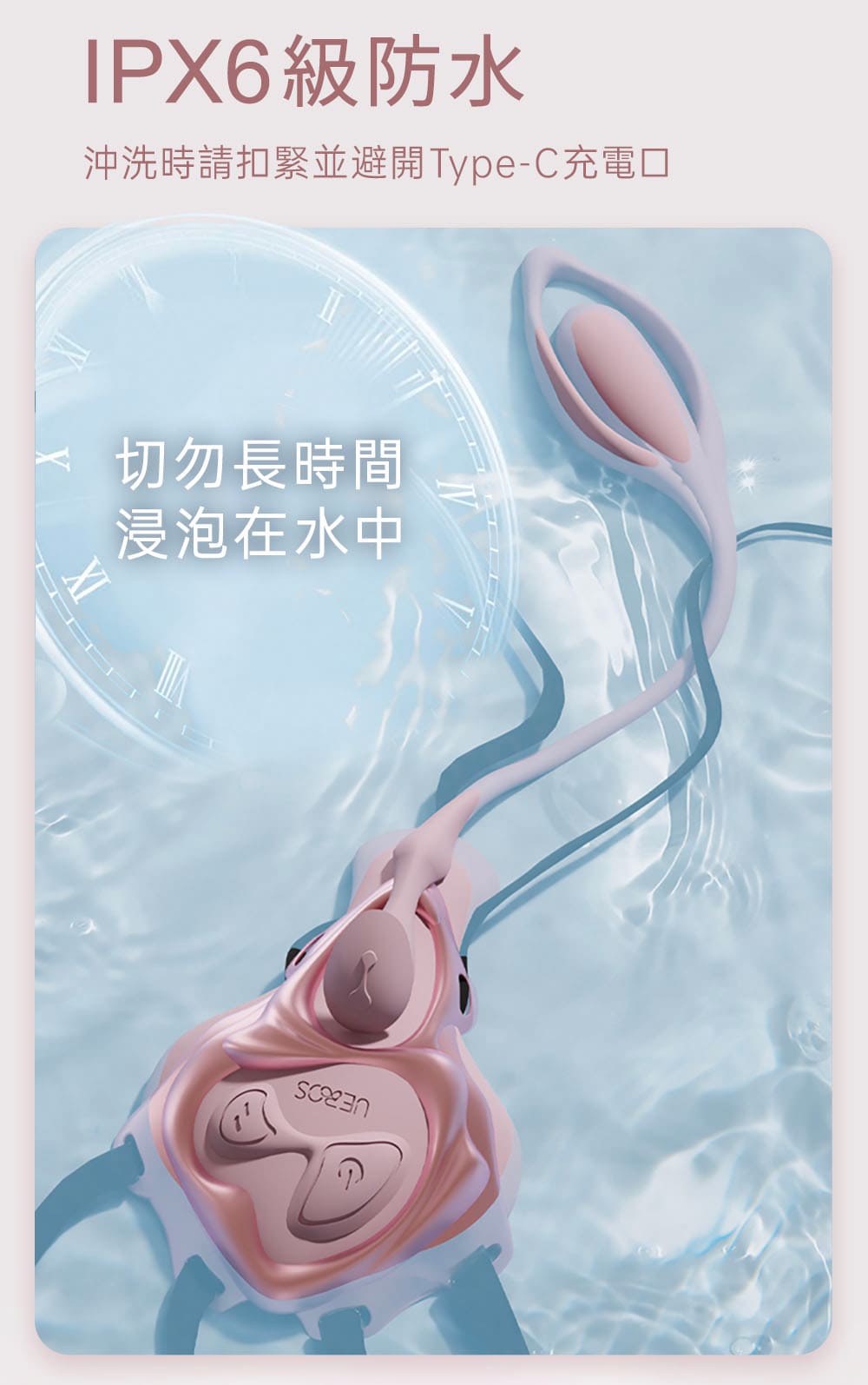 UEROS-小水母穿戴震動器_網頁_28